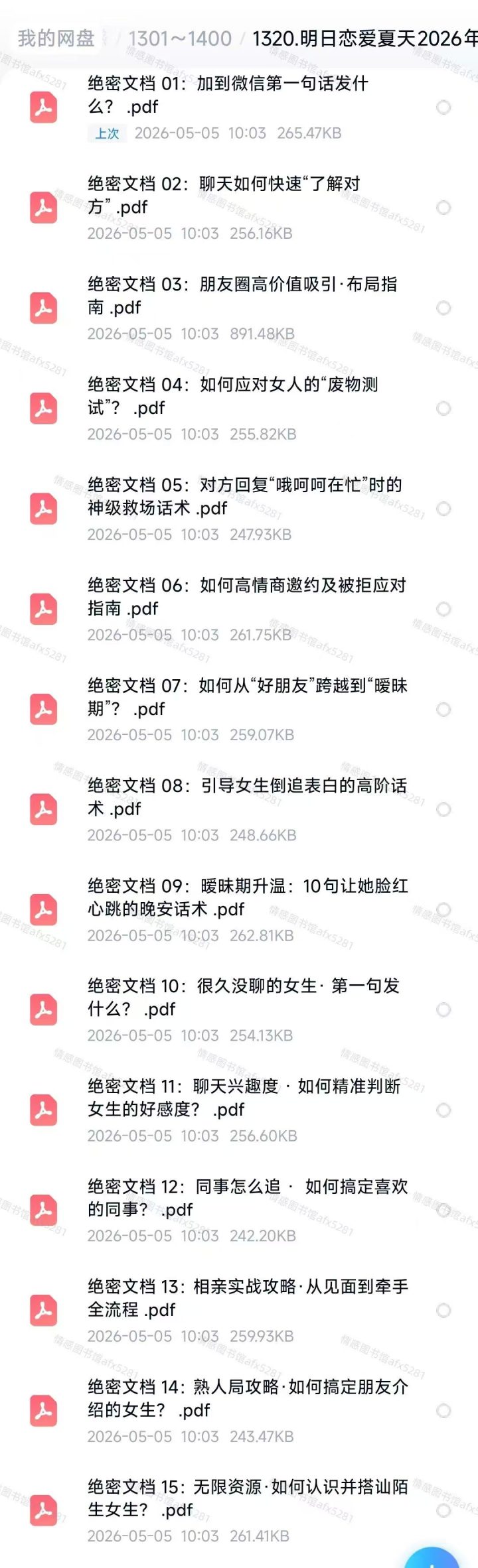 6980423ee6001741b15fd5d5b09b3b76